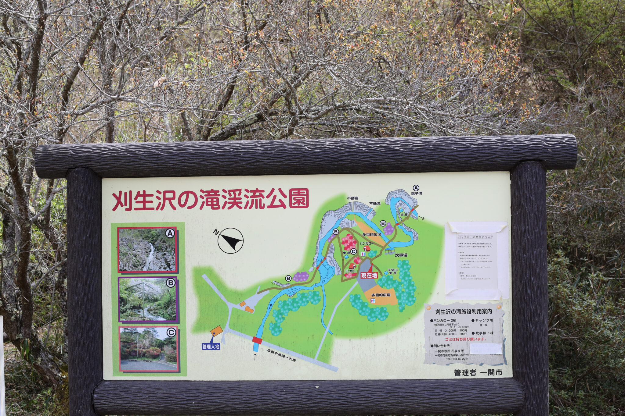 刈 生沢 の 滝 渓流 公園