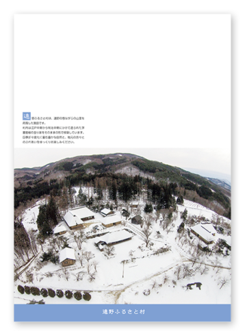 遠野ふるさと村様 クリアファイル