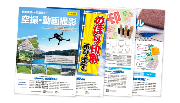 PR販売促進