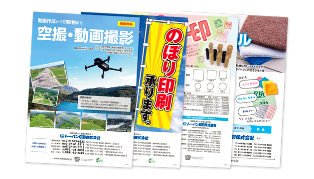 PR販売促進