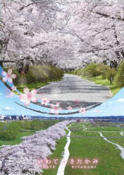 北上観光コンベンション協会様 クリアファイル
